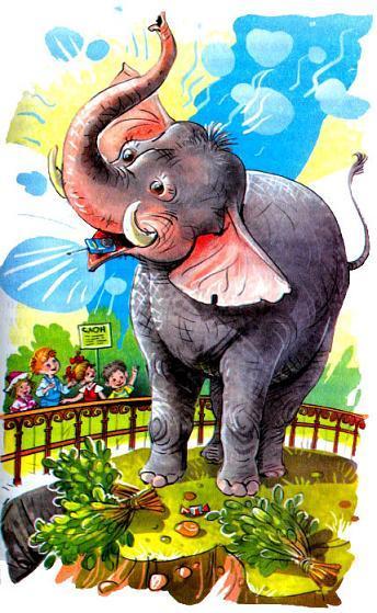 Слон и радио драгунский