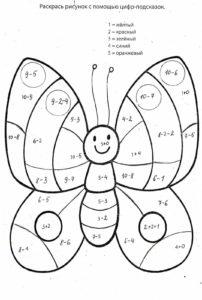 Математическая раскраска для детей 6-7-8 лет