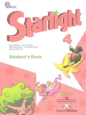 Starlight 4 Звездный английский - 4 класс - Учебник Часть 1 Баранова Дули Копылова читать скачать бесплатно