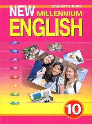 New Millennium 10 класс English Учебник Английского Гроза читать скачать бесплатно