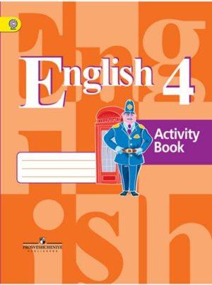 Английский язык - 4 класс - Рабочая тетрадь Кузовлев Перегудова читать скачать бесплатно