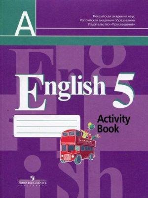 Английский язык - 5 класс - Рабочая тетрадь Кузовлев Лапа Костина читать скачать бесплатно