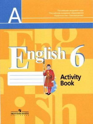 Английский язык - 6 класс - Рабочая тетрадь Activity Book Кузовлев читать скачать бесплатно