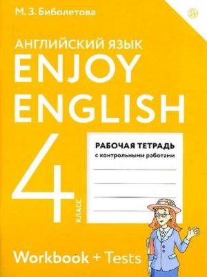 Enjoy English - 4 класс - Рабочая тетрадь Биболетова читать скачать бесплатно