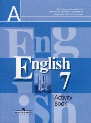 Английский язык - 7 класс - Рабочая тетрадь Кузовлев читать скачать бесплатно