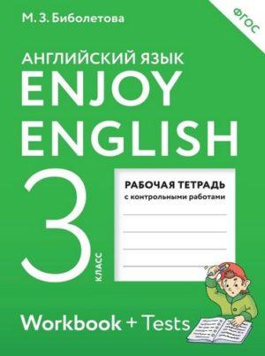 Enjoy English - 3 класс - Рабочая тетрадь Биболетова читать скачать бесплатно