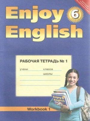 Enjoy English - 6 класс - Рабочая тетрадь Биболетова читать скачать бесплатно