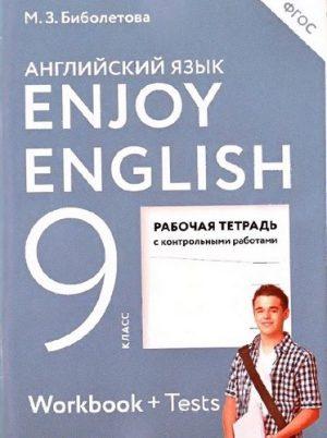 Английский язык - 9 класс - Рабочая тетрадь Биболетова (Enjoy English Workbook + Tests) читать скачать бесплатно