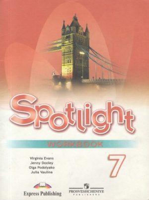 Spotlight 7 Английский язык - 7 класс - Рабочая тетрадь Ваулина Дули читать скачать бесплатно
