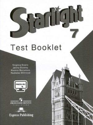 Starlight 7 Звездный английский - 7 класс - Контрольные задания Баранова читать скачать бесплатно