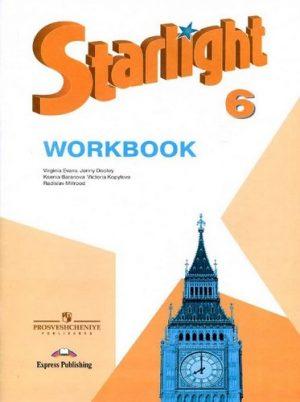 Starlight 6 Звездный английский - 6 класс - Рабочая тетрадь Баранова Дули читать скачать бесплатно