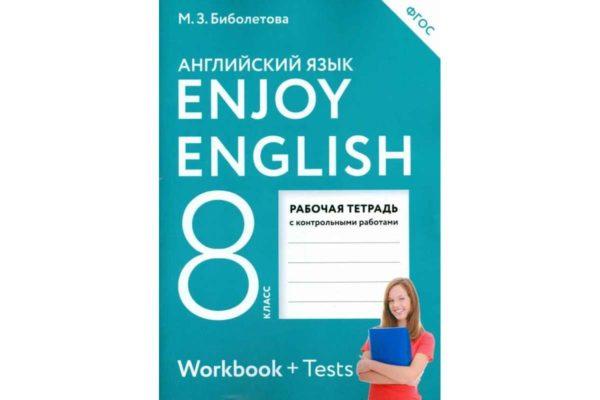 Enjoy English - 8 класс - Рабочая тетрадь Биболетова читать скачать бесплатно