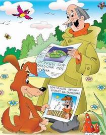 Сказка День рождения почтальона Печкина читать онлайн полностью, Эдуард Успенский для детей