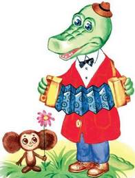 Сказка Крокодил Гена и его друзья читать онлайн полностью, Эдуард Успенский для детей