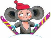 Сказка Чебурашка-лыжник читать онлайн полностью, Эдуард Успенский для детей