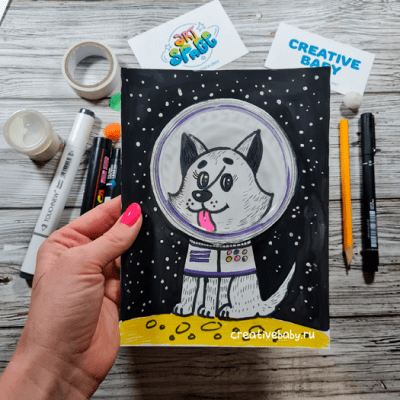 Поделка "Собака-космонавт" (с шаблоном для печати) - мастер-класс